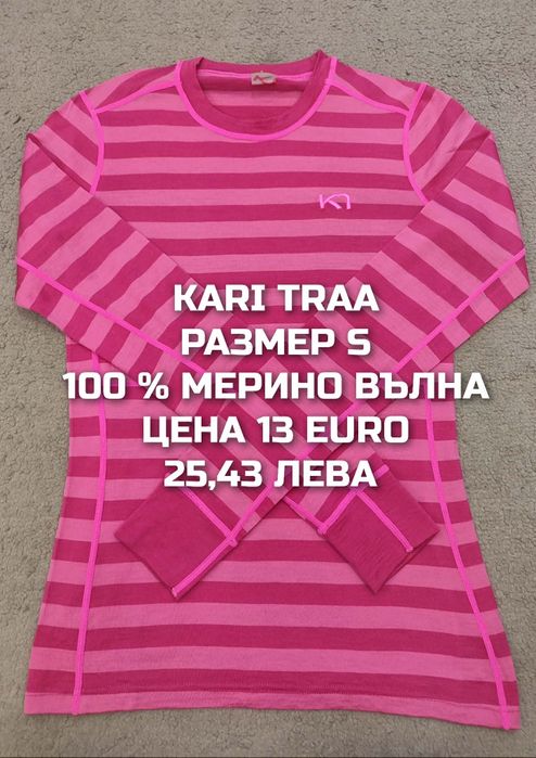 МЕРИНО вълна за жени размер S