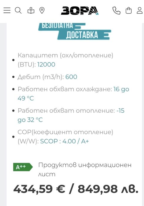 Климатици 3 бр.ELECTRA