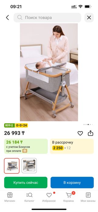 Кровать манеж на колесиках