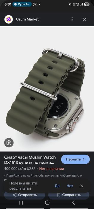 Soat Muslim qol soati