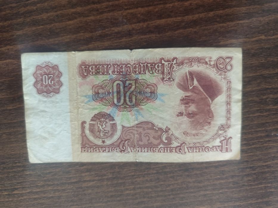 Продавам стари български банкноти