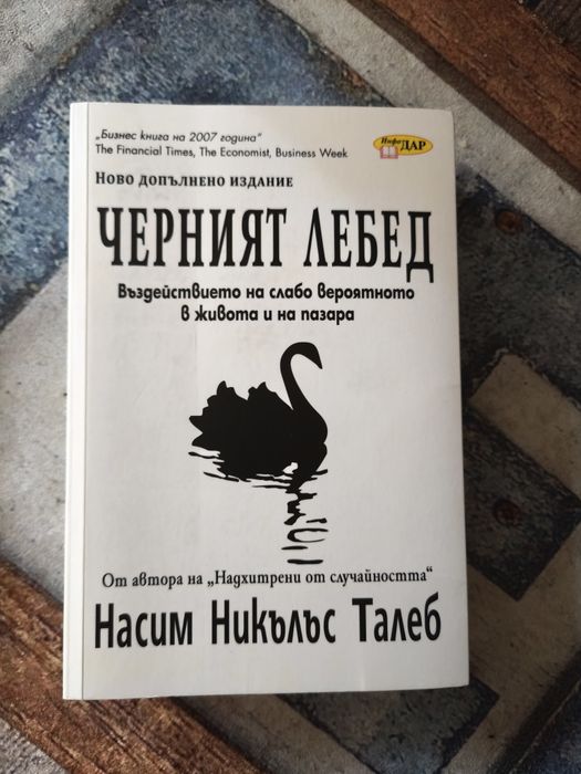 Запазени книги на добри цени