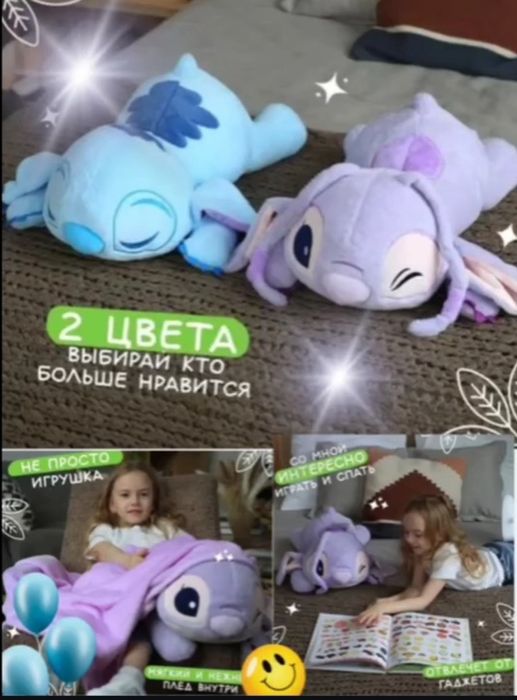 Мягкие игрушки,игрушки антистресс,игрушки с пледом