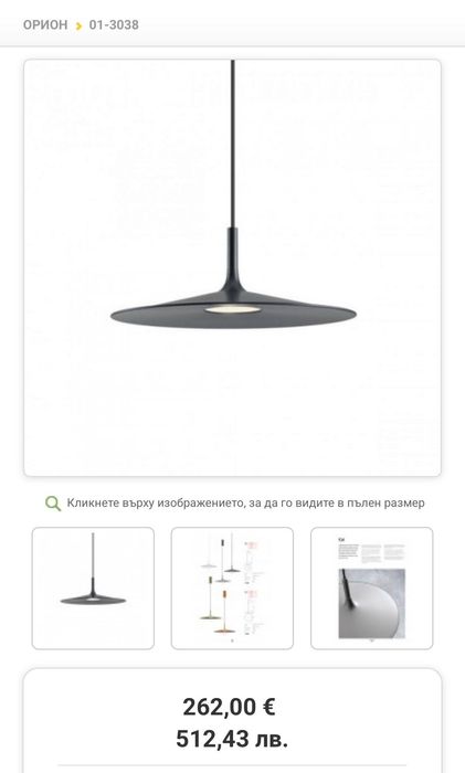 Висяща лампа, черна, Redo (Румъния)