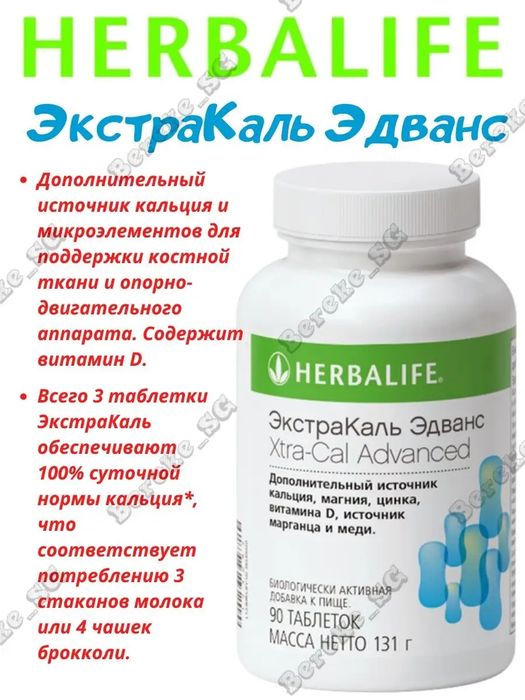 Калций, магний, цинк,витамин D, источник марганца и меда,  В наличии