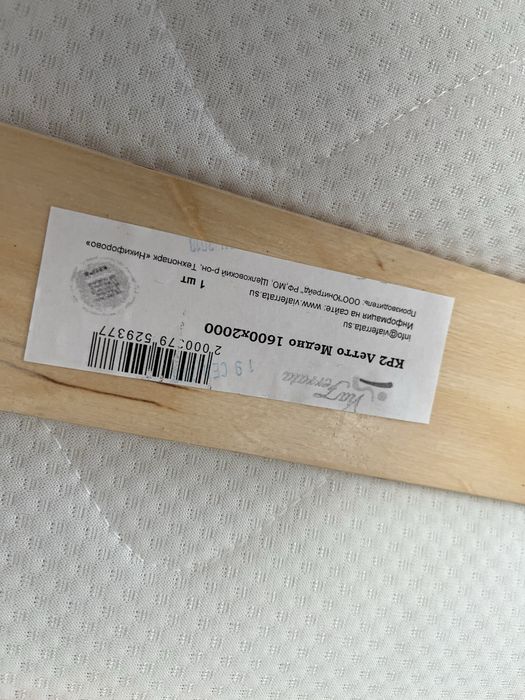 Кровать двухспальная продам