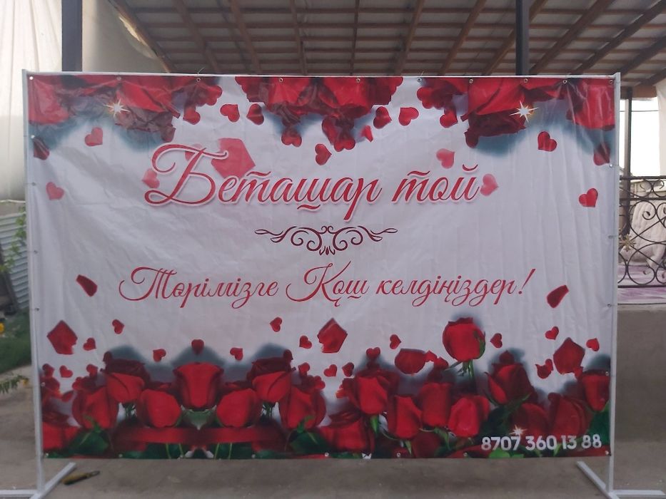 Полуюрта на прокат