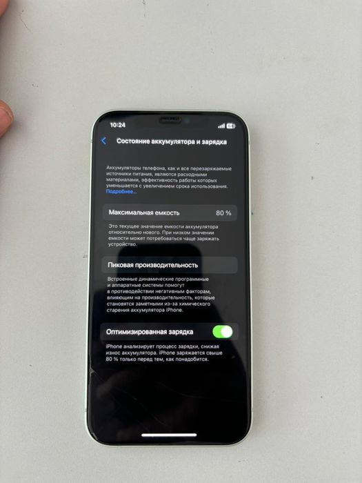 Айфон 12.      ,.