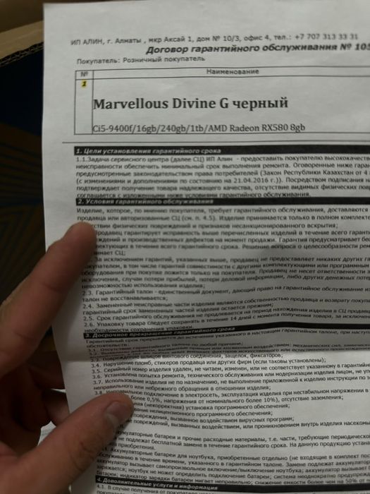 Компьютер сатылады бағасы 290мын тг ! Обмен пс 5