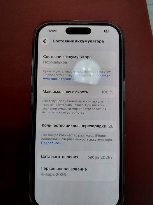 Айфон про 17. Новый