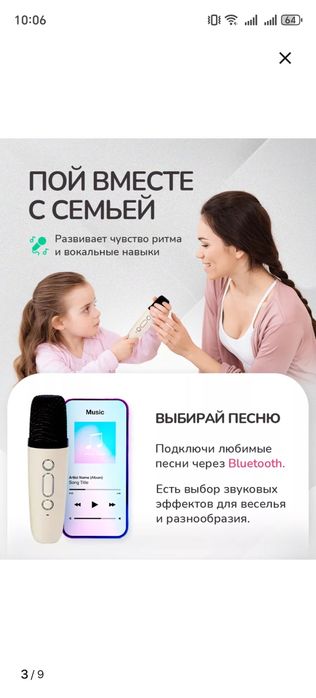 Музыкальная беспроводная колонка с двумя микрофонами