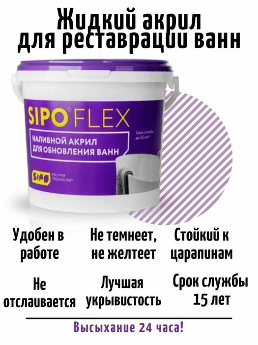 Эмалировка ванн Реставрация ванн Жидким акрилом Ремонт ванной.