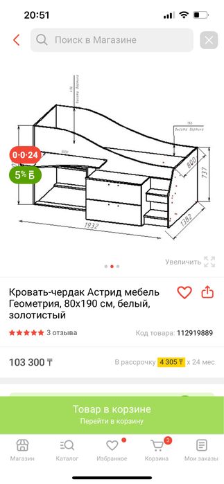 Продам кровать детски