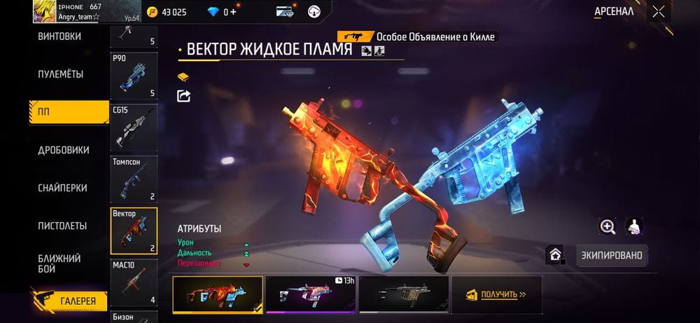 Акауынт фри фаер