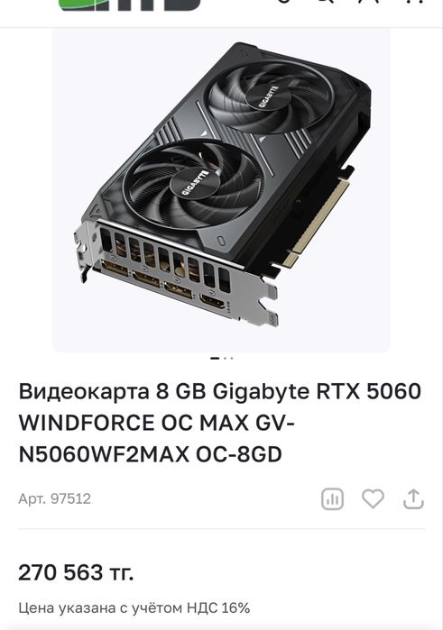 Zotac Rtx 5060 8gb