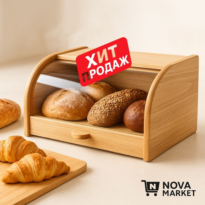 Хлебница деревянная BILLI