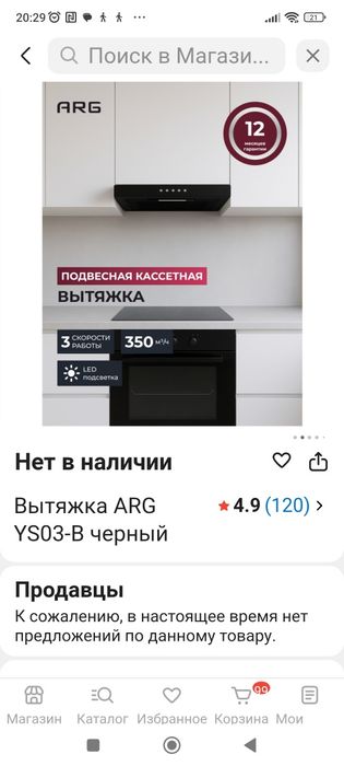 Продам вытяжку на кухню.
