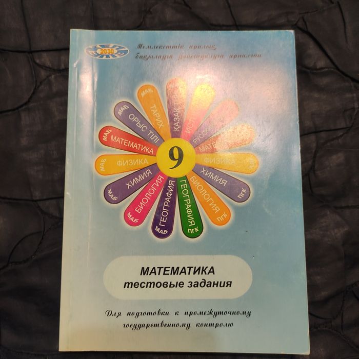 Продам учебные пособия