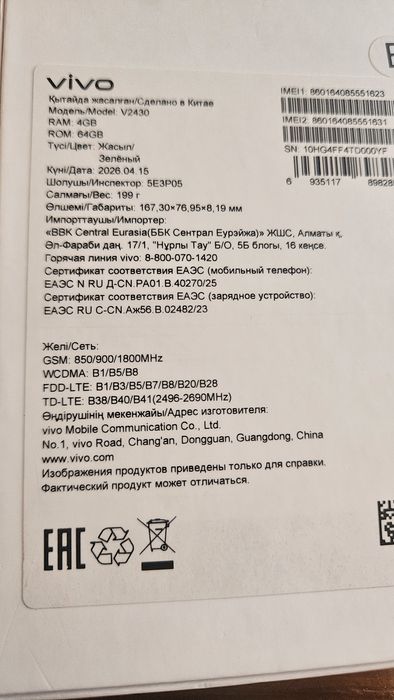 Телефон VIVO Y04 новый 64GB