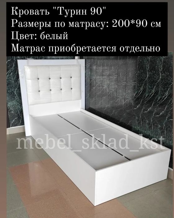 Кровать односпальная (5 моделей)