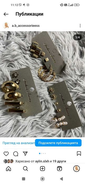 Комплект обеци от 3 бр.