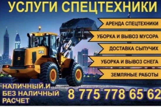 Услуга манипулятора