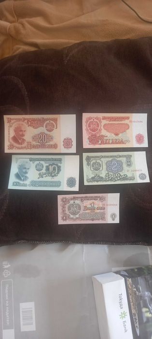 Лот от 1, 2  5, 10, 20 лв 1974 год, НЕУПОТРЕБЯВАНИ