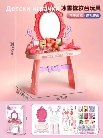 Детска Тоалетка с огледало и аксесоари за грим, синя/розова