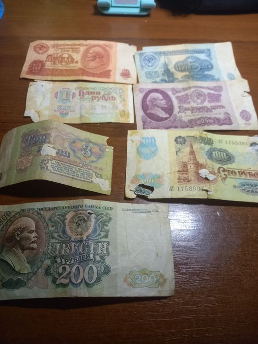 Купюры сссср.есть