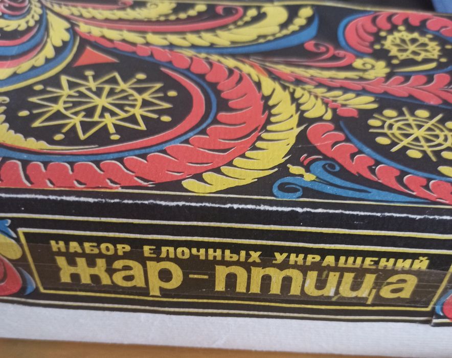 Редкие ёлочные перламутровые игрушки, светятся, набор "Жар птица"