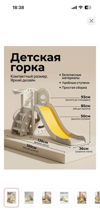 Детский комплекс состояние новое.
