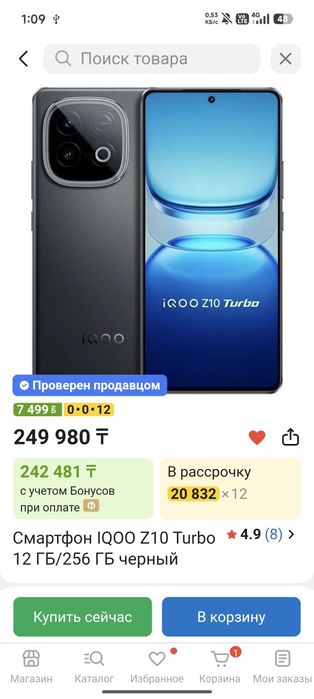 Новый смартфон Iqoo