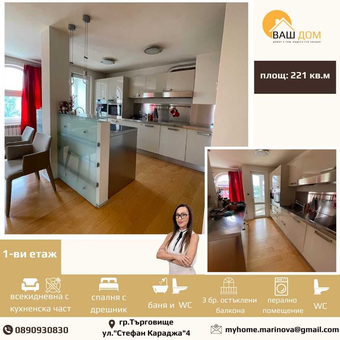 Продава се Мезонет в Търговище, Център - 221 кв.м за 1403 €/кв.м - Снимка #2