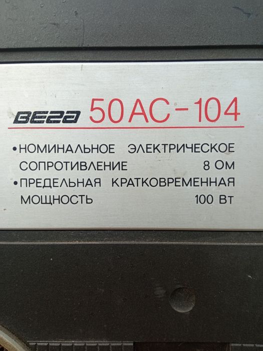 Акустические колонки