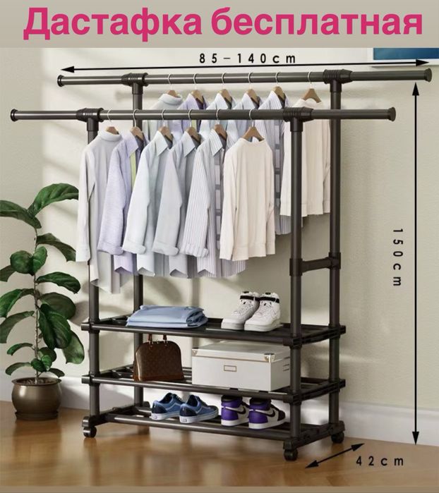 Вешалка veshalka veshilka garderop вешилка гардероп