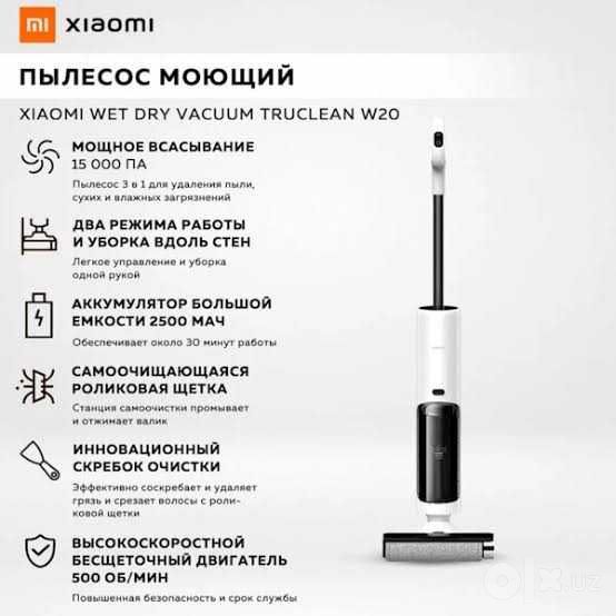 Пылесос Xiaomi Truclean W20, вертикальный, 15000 Па, Li-Ion 2500 мАч