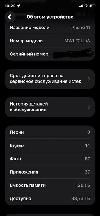 iPhone 11 128г.