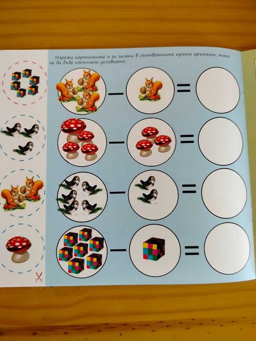 Лот детски книжки НОВИ 5 части ПАКЕТНА цена