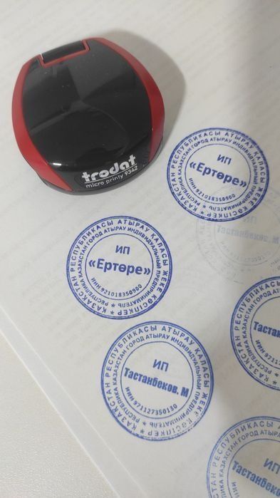 Печати штампы в онлайн режиме