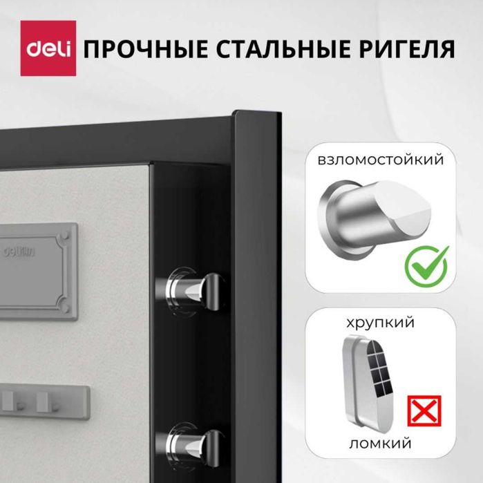 Сейф Deli AE873 600x380x360 мм, электронный замок