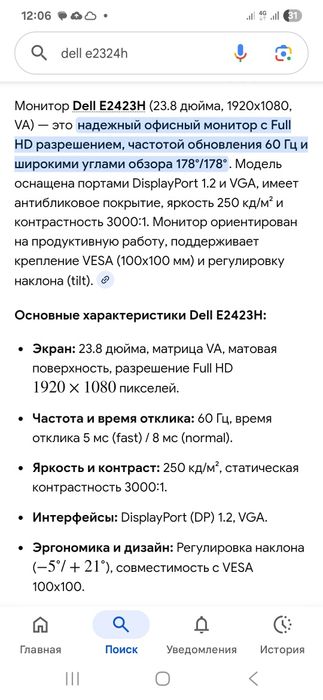 Монитор б/у в отличном состояний.