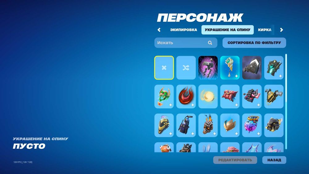 Аккаунт фортнайт