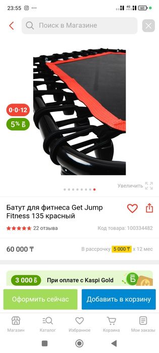 Продам батут,большой,крепкий