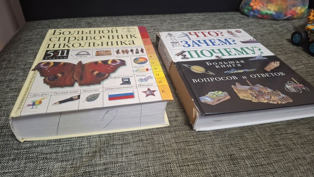 Две энциклопедии за 5000тг