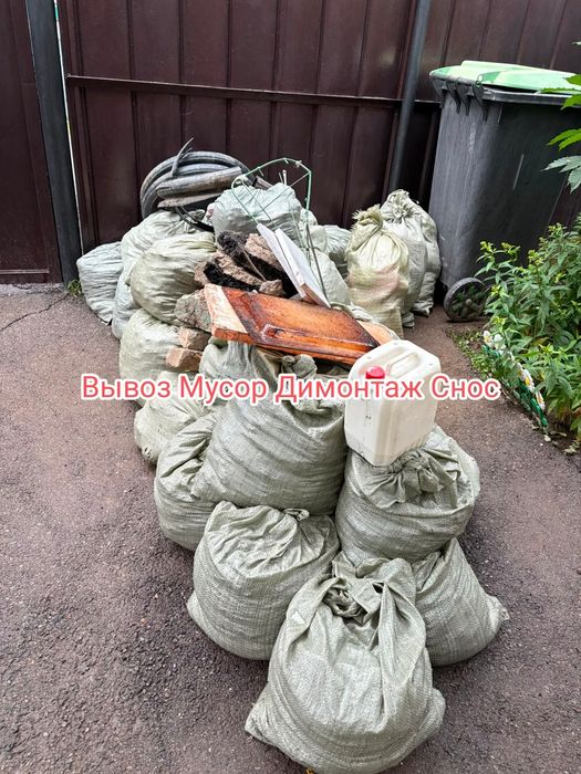 Вывоз мусор с грузчиком 24/7