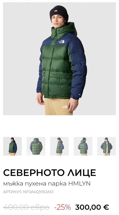 The North Face® HMLYN - мъжка пухена парка - размер XL