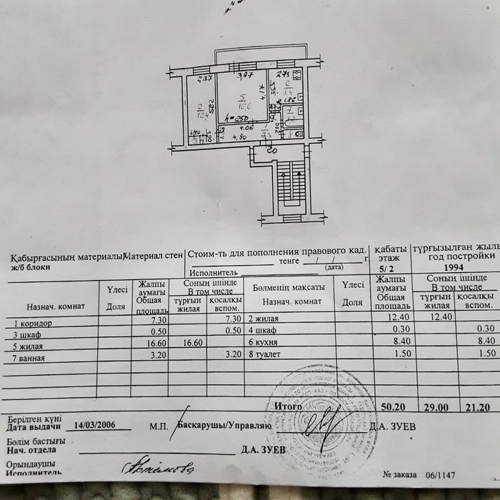 Продам 2-комнатную квартиру