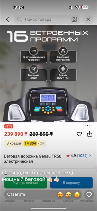 Беговая Дорожка Genau TR50