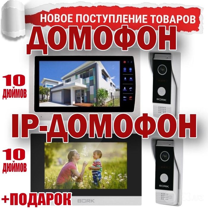 Видео ДОМОФОН  7 Дюймов экран  Производство Корея  Акция 50% скидка