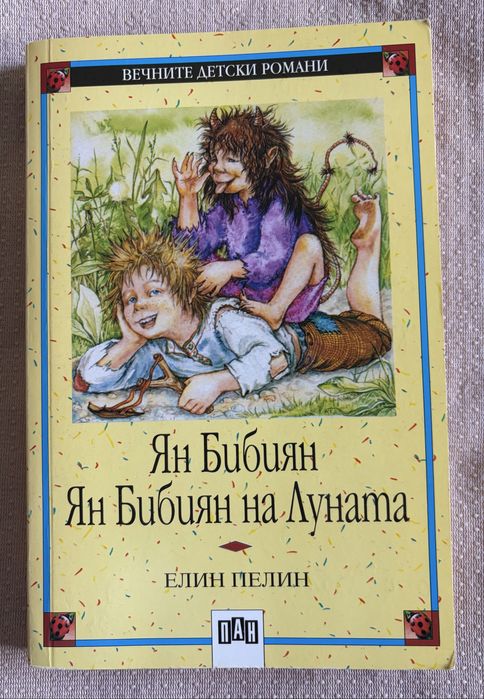 Книги за деца и ученици